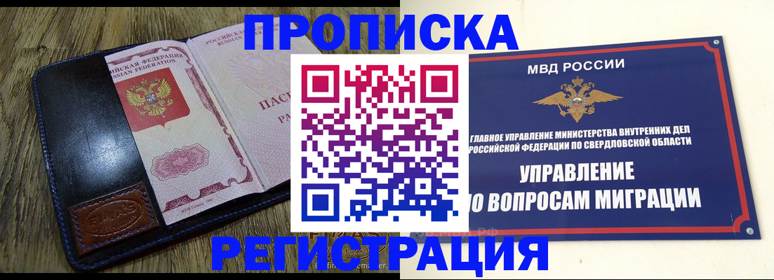 прописка для военкомата в Смоленской области