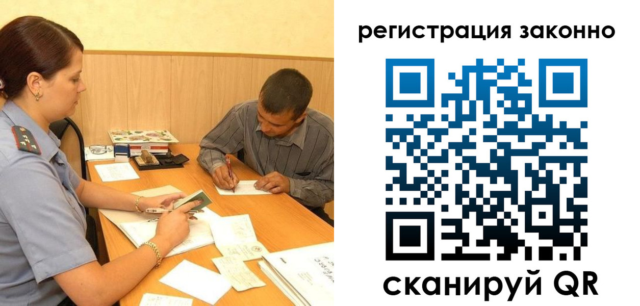 прописка регистрация в Смоленской области