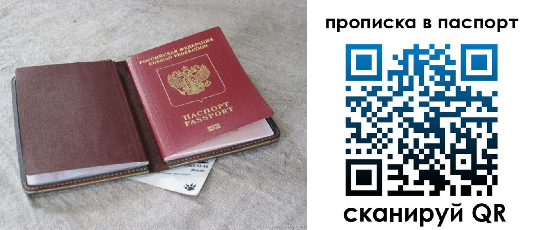 временная регистрация для школы в Смоленской области