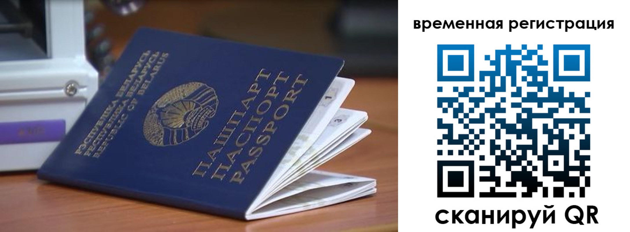 регистрация в Смоленской области