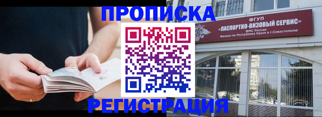 временная регистрация адрес в Смоленской области