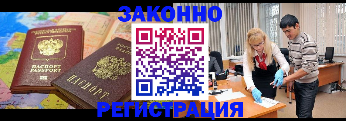 прописка для школы в Смоленской области