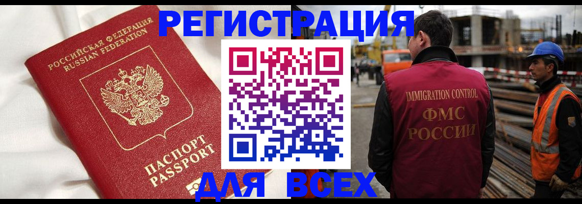 временная регистрация для школы в Смоленской области