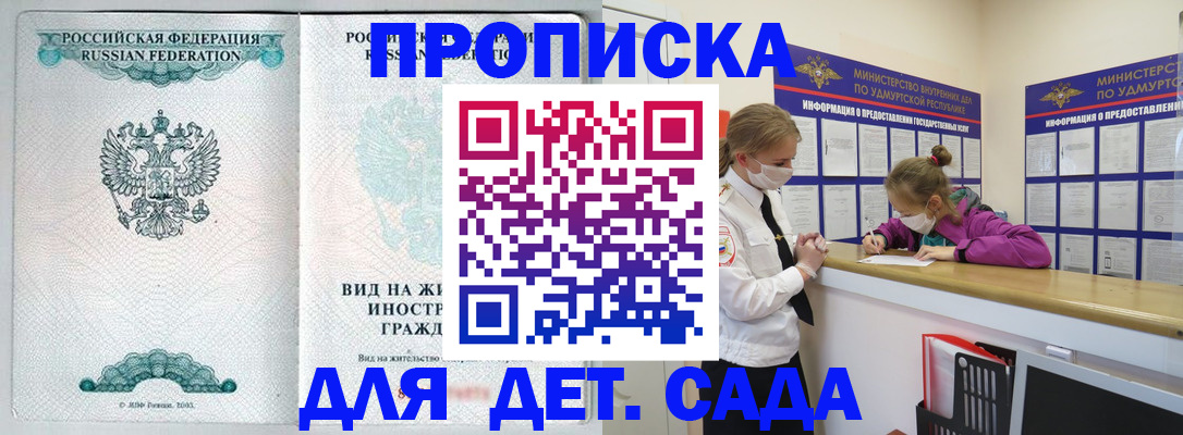 прописка для военкомата в Смоленской области