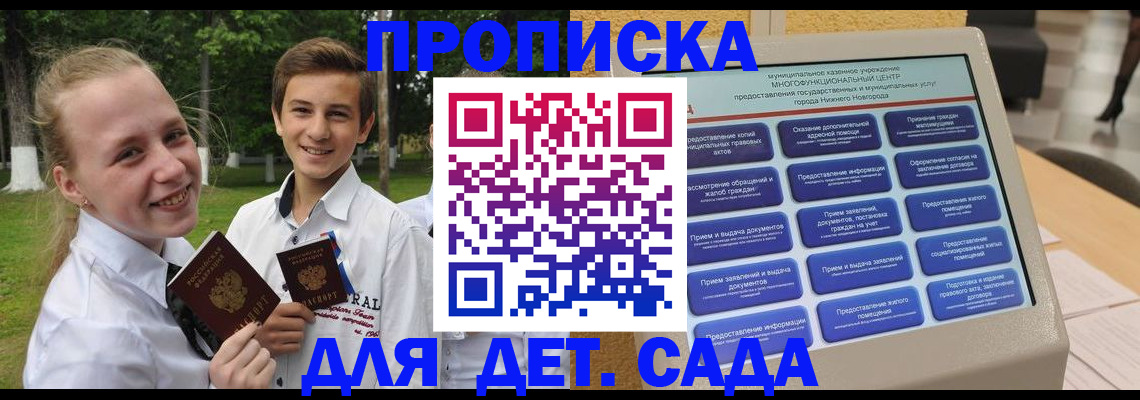 пропишу в квартире в Смоленской области
