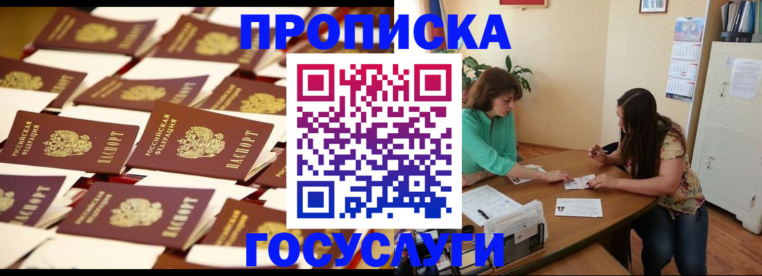 временная регистрация в квартире в Смоленской области
